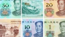 中国人民银行：8月30日起发行2019年版第五套人民币