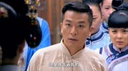 笑红颜:大少爷甘于接受家法处罚,母亲赞他有胆识第1集笑红颜:大少爷甘于接受家法处罚,母亲赞他有胆识片花完整版视频在线观看爱奇艺