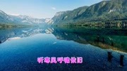 格格  西海情歌MV 超清 超美 好听极了音乐背景音乐视频音乐爱奇艺