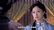 笑红颜:三太太劝女子离开苏家,并为她想好了退路,遭女子拒绝片花高清完整版视频在线观看–爱奇艺