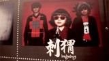 【刺猬】Vlog：2013刺猬乐队港台行 live场燃爆！