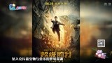 王大陆“一夜暴富”追女神《超级的我》定档6月28日上映