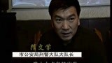 警界雄风：和劫匪会面，警察同志真是太勇敢了！