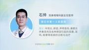 梅尼埃病的临床表现及如何治疗健康完整版视频在线观看爱奇艺