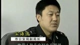 警界雄风：男子说：有一个人鬼鬼祟祟的……