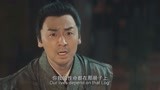 绣春刀2：这个人说以后，你该如何管教你的手下啊？