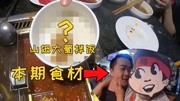 《沉稳的张叔叔搞笑游戏解说》第20190617期vlog:张叔在海底捞自制脑花拌饭,味道太过瘾!陈老湿吃了都说好游戏完整版视频在线观看爱奇艺