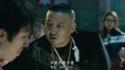 郝义被打,终于拔枪,吓坏众人!片花高清完整版视频在线观看–爱奇艺