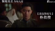 韩国奇幻动作《阴曹使者》中字预告,驱魔祭司vs邪恶死神娱乐完整版视频在线观看爱奇艺