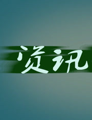 内容简介超甜新豌豆是转基因图片