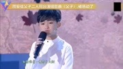 周安信父子二人同台演唱歌曲《父子》,被感动了,来听听吧原创完整版视频在线观看爱奇艺