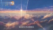 日本动漫最感人的3首BGM,纵使结果注定,我也要义无反顾的爱音乐背景音乐视频音乐爱奇艺