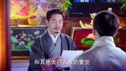 活色生香:文世轩将香房事透露,日本人回他大礼,听完后毛骨肃然第1集活色生香:文世轩将香房事透露,日本人回他大礼,听完后毛骨肃然片花完整版视...