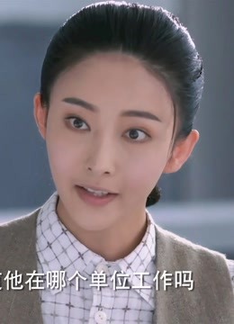 【无名卫士|胡丹丹】你看过没看过的这里都有哦