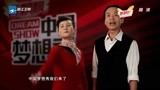 中国梦想秀：老小孩组合展现优美舞蹈，现场互怼模式，爆笑全场！