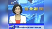 市住房公积金管理中心取消提取与贷款申请表资讯高清正版视频在线观看–爱奇艺