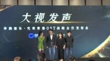 华纳音乐·完美青春OST宣布战略合作
