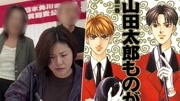 漫画家森永爱去世 《贫穷贵公子》曾改编电视剧娱乐完整版视频在线观看爱奇艺