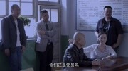 书记传达对村霸的处理,听完他竟不让书记走了,无法无天第1集书记传达对村霸的处理,听完他竟不让书记走了,无法无天片花完整版视频在线观看爱奇艺