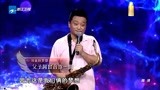 中国梦想秀：男子上梦想秀，只为和儿子共奏一曲，周立波都泪目了