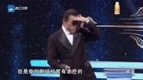 中国梦想秀：周立波给小伙找兄弟，不料认错了人，惹得全场爆笑