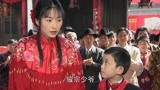 娘妻：秋菊跟小少爷顺利成婚，丈夫竟然比秋菊小了九岁！