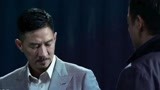 《扫毒》古天乐五年没见兄弟，见面就拔枪，张家辉惊呆了
