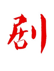 内容简介的最用厉害男情趣用品图片