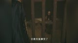 生要见人 死要见尸 钦差大臣就这样不明不白的失踪了