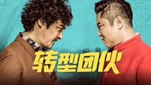 Watch the latest Change of Gangster (2019) online with English subtitle for free English Subtitle