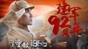 《特赦1959张铎》第20190907期《特赦1959》功德林那些人和事娱乐完整版视频在线观看爱奇艺