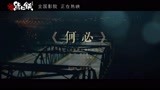 为爱Battle，《何必》认真！《逗爱熊仁镇》主题曲MV上线啦！
