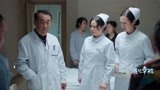 《遇见幸福》莉莉遇到刁难病人 雅茹出头：医生也有尊严