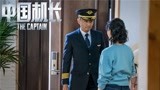 《中国机长》特辑曝超重磅世界级大咖！