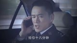 人民的名义：程度刚开始嚣张的很，见到李达康马上夹起尾巴做人！