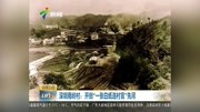 深圳南岭村:开创“一张白纸选村官”先河资讯搜索最新资讯爱奇艺