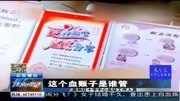 血贩子组织卖血,团伙得到高利润,血站警务方面也表示无奈资讯高清正版视频在线观看–爱奇艺