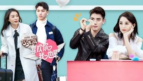 Watch the latest Yes, I Do Ep 01 (2019) online with English subtitle for free English Subtitle