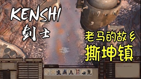 Kenshi 劍士 盜聖的傳奇一生 期 遊戲 高清正版影音線上看 愛奇藝臺灣站