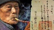 老汉递给政府1000万天价欠条,工作人员被吓坏:敢问您父辈是?资讯搜索最新资讯爱奇艺