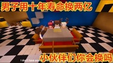 迷你世界:大电影全集