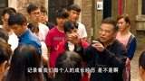 玩伴：老头与街坊谈话，思思带神秘人回来，老爷子非常的激动