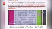 网曝陕西一老师脚踢学生下体流血 官方:正在调查资讯搜索最新资讯爱奇艺