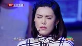 跨界歌王：韩丹彤《十年》，和陈奕迅唱出不一样的感觉