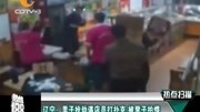 辽宁:男子抢劫遇店员打扑克 被凳子拍懵资讯搜索最新资讯爱奇艺