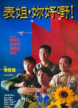 Watch the latest Her Fatal Ways (1990) online with English subtitle for free English Subtitle Movie