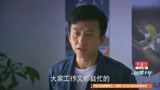 相爱十年：肖然刘元分别去找工作，这次都是大公司，汲取教训了！