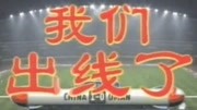 砥砺—新中国体育记忆之2001年体育高清正版视频在线观看–爱奇艺