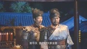 影视:大将军为扭转处境,立下军令,10日内击破李楷固叛党!第1集影视:大将军为扭转处境,立下军令,10日内击破李楷固叛党!片花完整版视频在线...