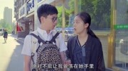 我的体育老师:父母还没离婚,就给自己找后妈,这孩子简任性!片花完整版视频在线观看爱奇艺